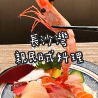 長沙灣親民日式料理