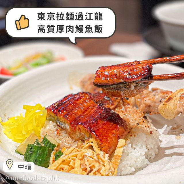 【日本過江龍拉麵🍜東京店更連續數年獲米芝連一星😝】