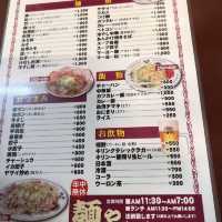 その名はラー麺や