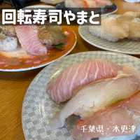 千葉県木更津「回転寿司やまと」は地元の人も通う人気回転寿司店
