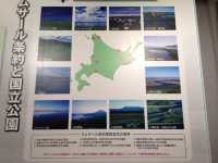 北海道　北海道観光　釧路湿原を一望できる釧路湿原展望台からの絶景に感動！