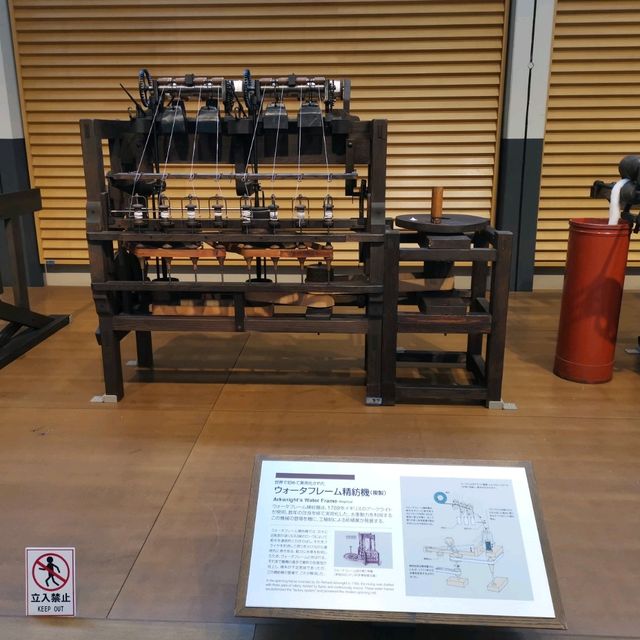 名古屋必去豐田產業技術紀念館