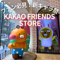 【韓国 江南】ファン必見！新キャラ祭！KAKAO FRIENDS STORES