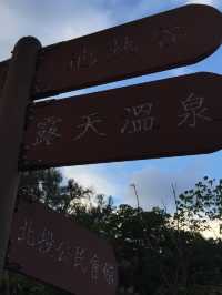 台灣快閃🤪北投景點☺️地熱谷公園👍🏻超熱泉水‼️