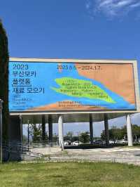 부산 전시회 추천