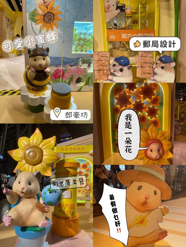 勁可愛助六郵局🏤🤪到訪郎豪坊🤩暑假打卡好去處