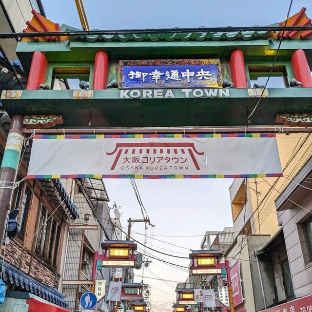 御幸戎神社と、御幸通中央( OSAKA KOREA TAWN）の【 LEE MART 】で、キムチと韓国食材を買い物。