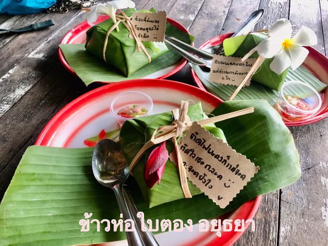 ข้าวห่อใบตอง