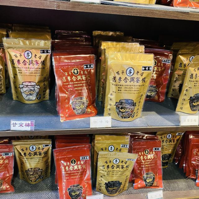 百年老店～舊李合興蜜餞