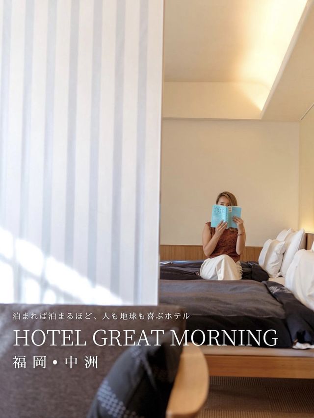HOTEL GREAT MORNING 📍FUKUOKA•NAKASU