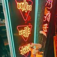 出品高質🥰屯門隱世拉麵店