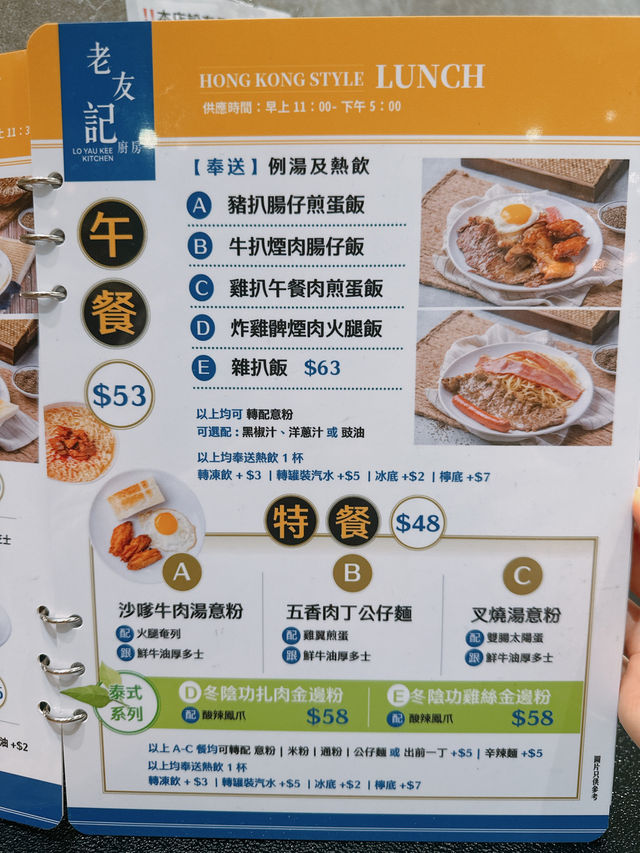 油塘性價比高街坊冰室小菜｜老友記廚房 (油塘)