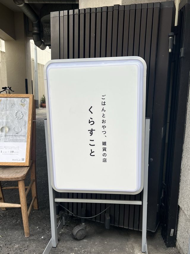 【福岡カフェ】可愛いティーポットカバーに癒されるカフェ