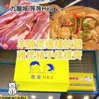羊腩煲邊度放題 雞煲豬手樣樣齊