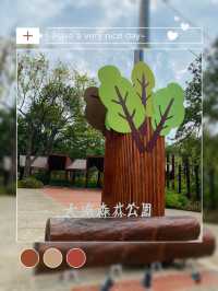 桃園 大湳森林公園🌳 綠色空閒大地