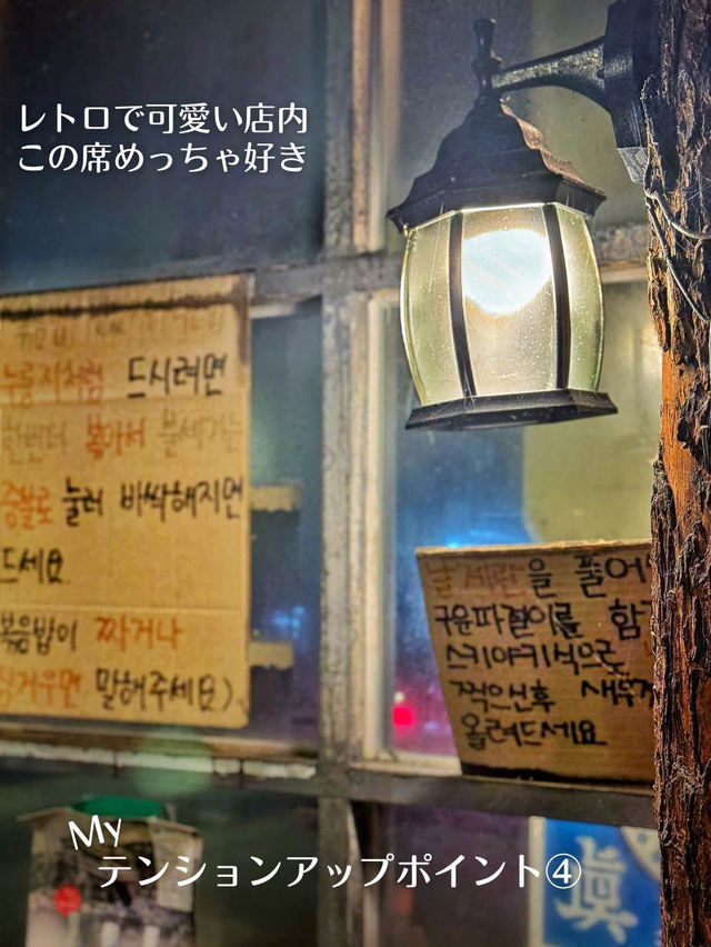 【韓国旅行】解放村✨レトロ可愛いお店の絶品サムギョプサル🐷