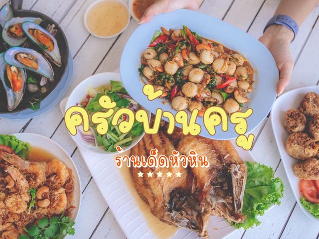 ร้านเด็ด เขาตะเกียบ ไม่มาพลาดมาก !!