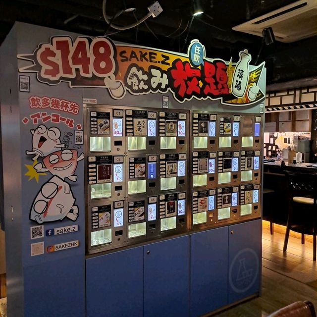 清酒燒肉之夜