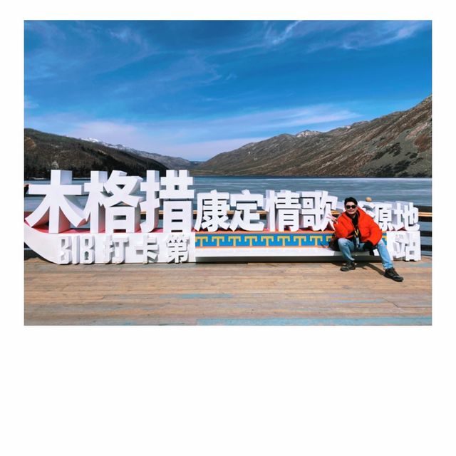 你知道「措」在藏語的意思嗎
