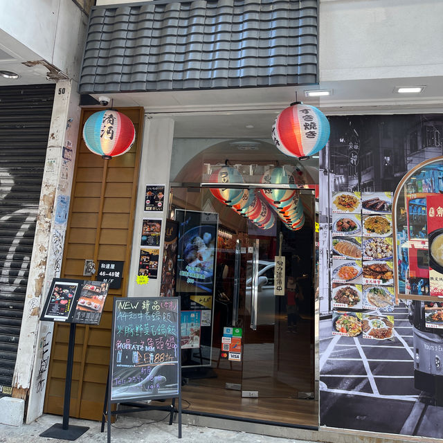 打卡一流勁有Feel日本居酒屋