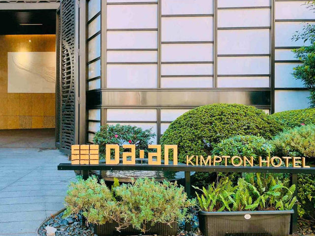 金普頓大安酒店：台北設計感酒店首選，近百貨購物商圈！