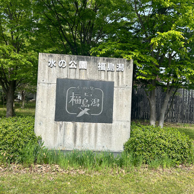 Niigata Fukushimagata park 🇯🇵 
