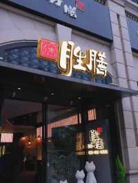 🇨🇳| 深圳灣熱門榜🥇的日料🦀 性價比高🤩