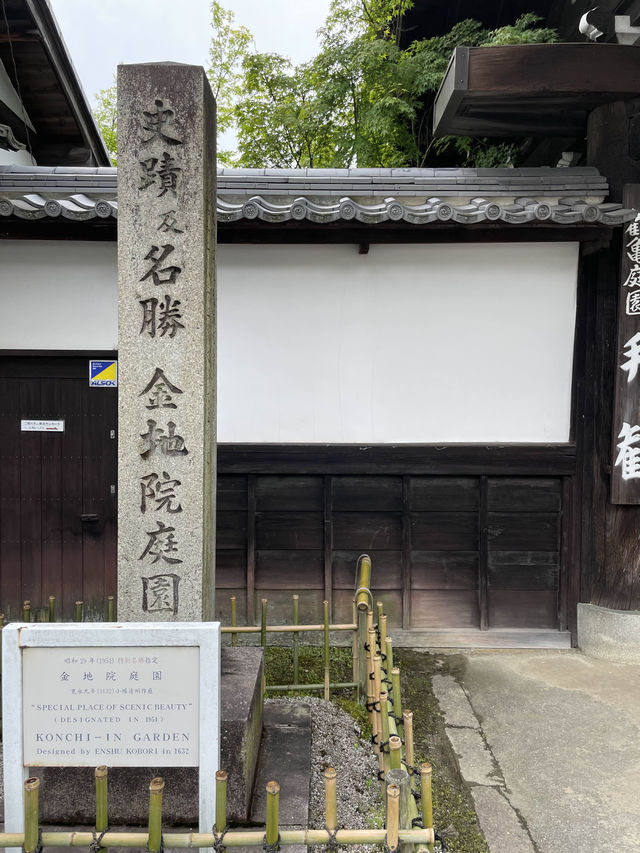 【京都府】金地院を散策