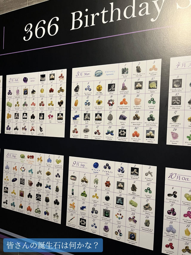 キラキラ💎無料の宝石館