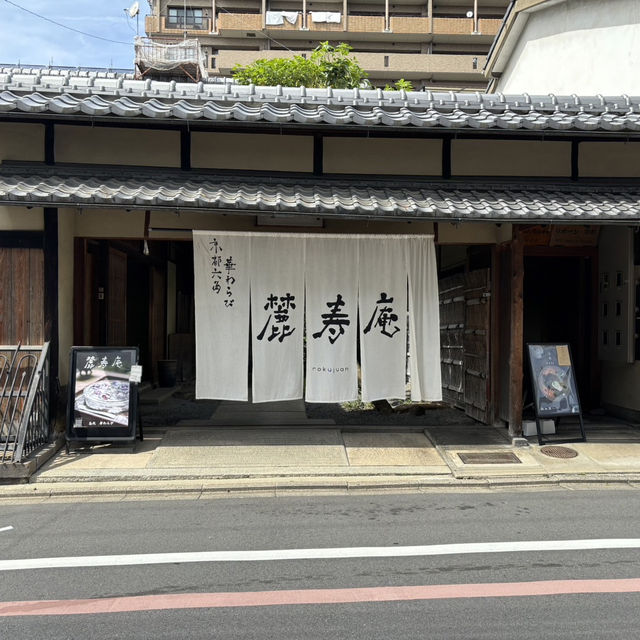 【京都：烏丸御池】有形文化財で楽しむ華わらび