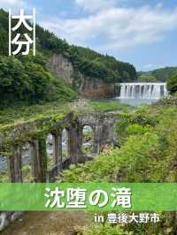 【大分/豊後大野】大迫力！雪舟も描いた名瀑