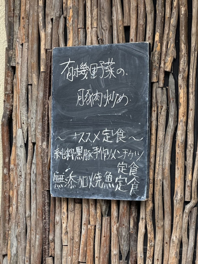 【大阪/堀江】からだに優しい定食が1日中いただける 『八百屋とごはん おおくら』