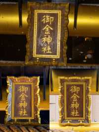 【京都最強金運神社】2枚目写真保存でもご利益💰可愛い御守りアイテムと御朱印の紹介⛩
