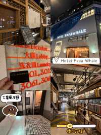 台北勁方便酒店🏨之選西門町hotel papa whale💕