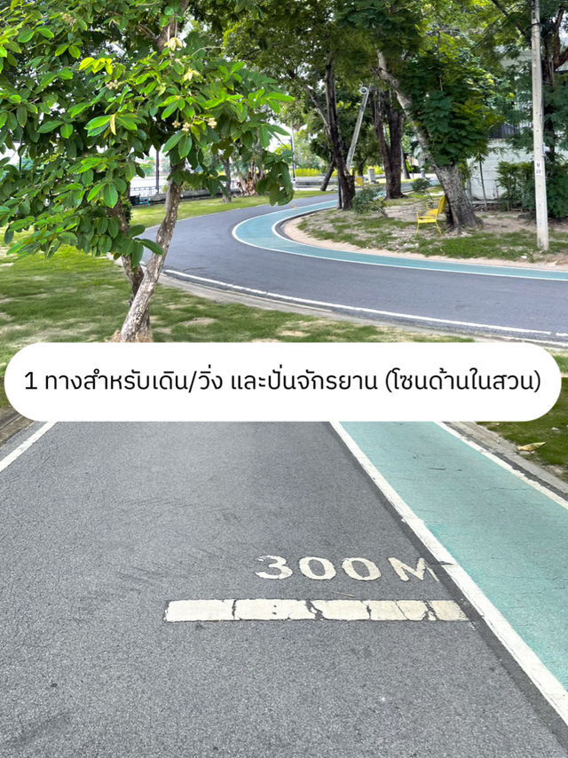 แนะนำที่ทำกิจกรรมกลางแจ้งเอาใจสายสุขภาพ 🌳