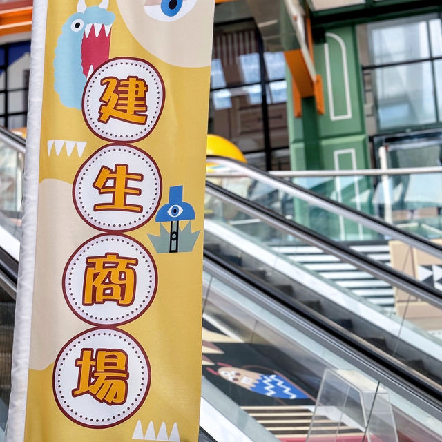 🤩 假日好去處! 一齊去打卡啦