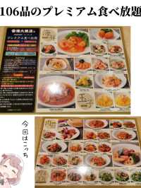 【横浜中華街】激ウマ中華食べ放題！in香港大飯店