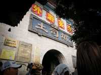 เมืองโบราณเผ่าถูเจีย เมืองจางเจียเจี้ย