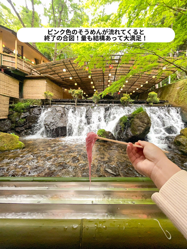 京都納涼スポット【流しそうめん】