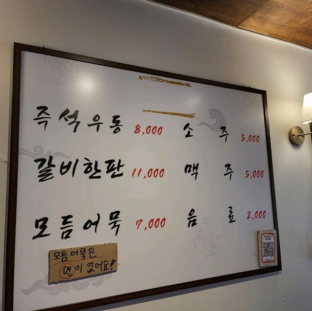 연예인 이장우가 차린 우동맛집 ,  성수 ' 우불식당 ' ❤️