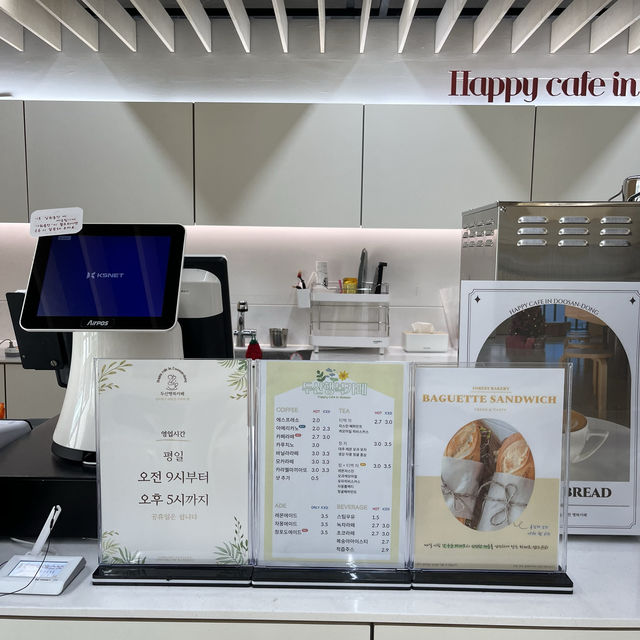 두산행정복지센터 안 작은 쉼터 ‘두산행복카페’ 두산행정복지센터 안 작은 쉼터 ‘두산행복카페’