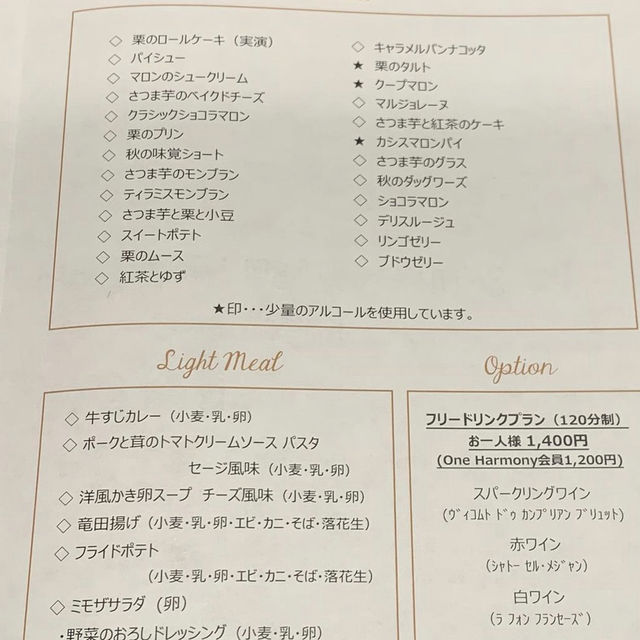 川崎日航ホテル「夜間飛行」
