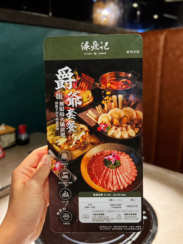 旺角任食任食火鍋放題