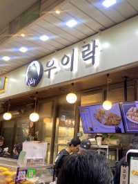 서울 망원동 데이트 코스로 망원시장 맛집 뿌시기 어때🧡