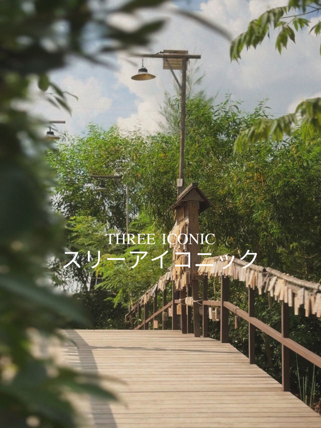 THREE ICONIC คาเฟ่ปทุมธานีฟิลแจแปน 🤎🧺🧸. 🌳 🍵