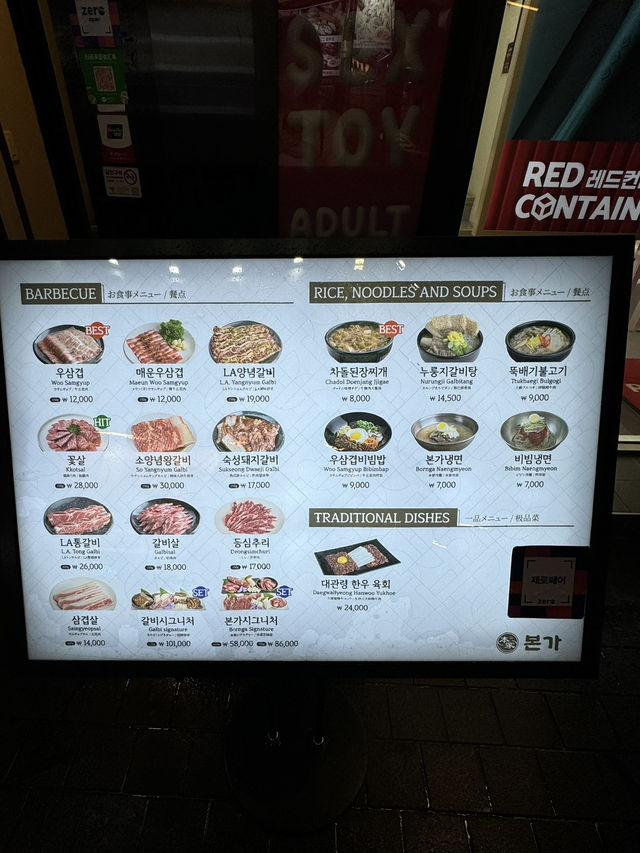 【韓国・明洞】韓国の有名料理研究家が手がけるウサムギョプ♪