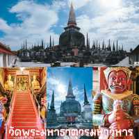 วัดพระมหาธาตุวรมหาวิหาร