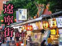 【台湾・台北】ごま油香る新鮮内臓スープ🐷