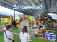 ไหว้พระ สะเดาะเคราะห์ที่วัดหนองจับเต่า พัทยา 