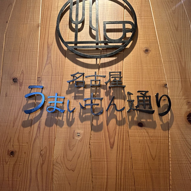 【愛知】名古屋名物🍜味仙の台湾ラーメン
